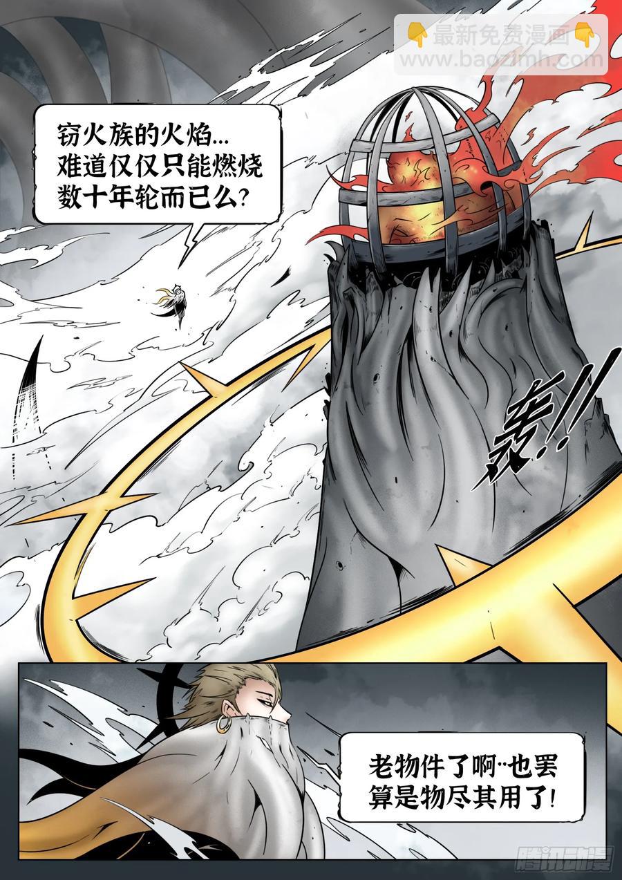 最後的21克 - 第63話：奴役一切？ - 4