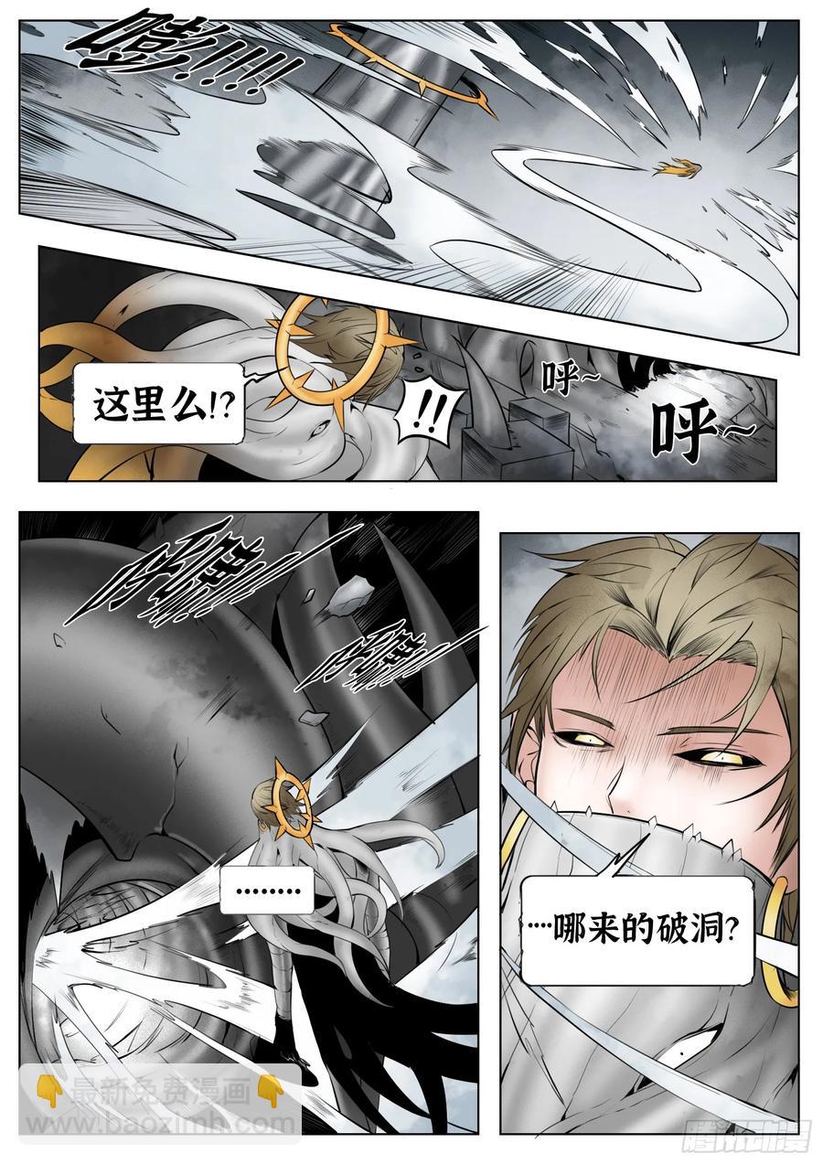 最後的21克 - 第63話：奴役一切？ - 1