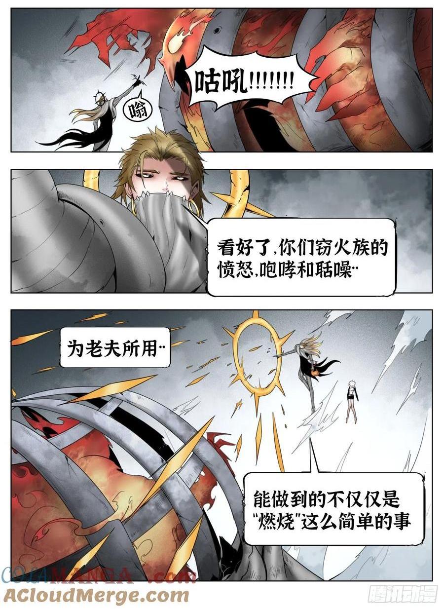 最後的21克 - 第66話：爆炸！ - 1