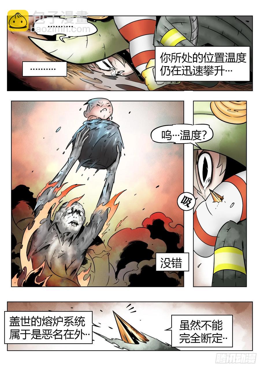 最後的21克 - 第66話：爆炸！ - 2