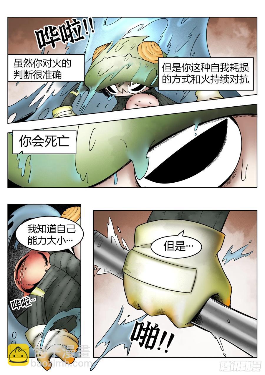 最後的21克 - 第66話：爆炸！ - 4