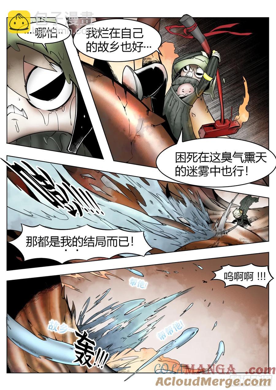 最後的21克 - 第66話：爆炸！ - 5