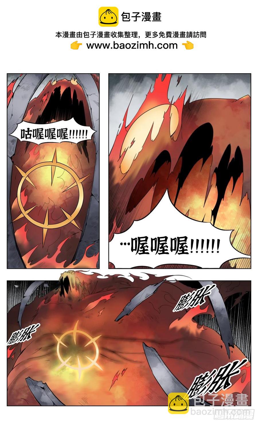 最後的21克 - 第66話：爆炸！ - 2