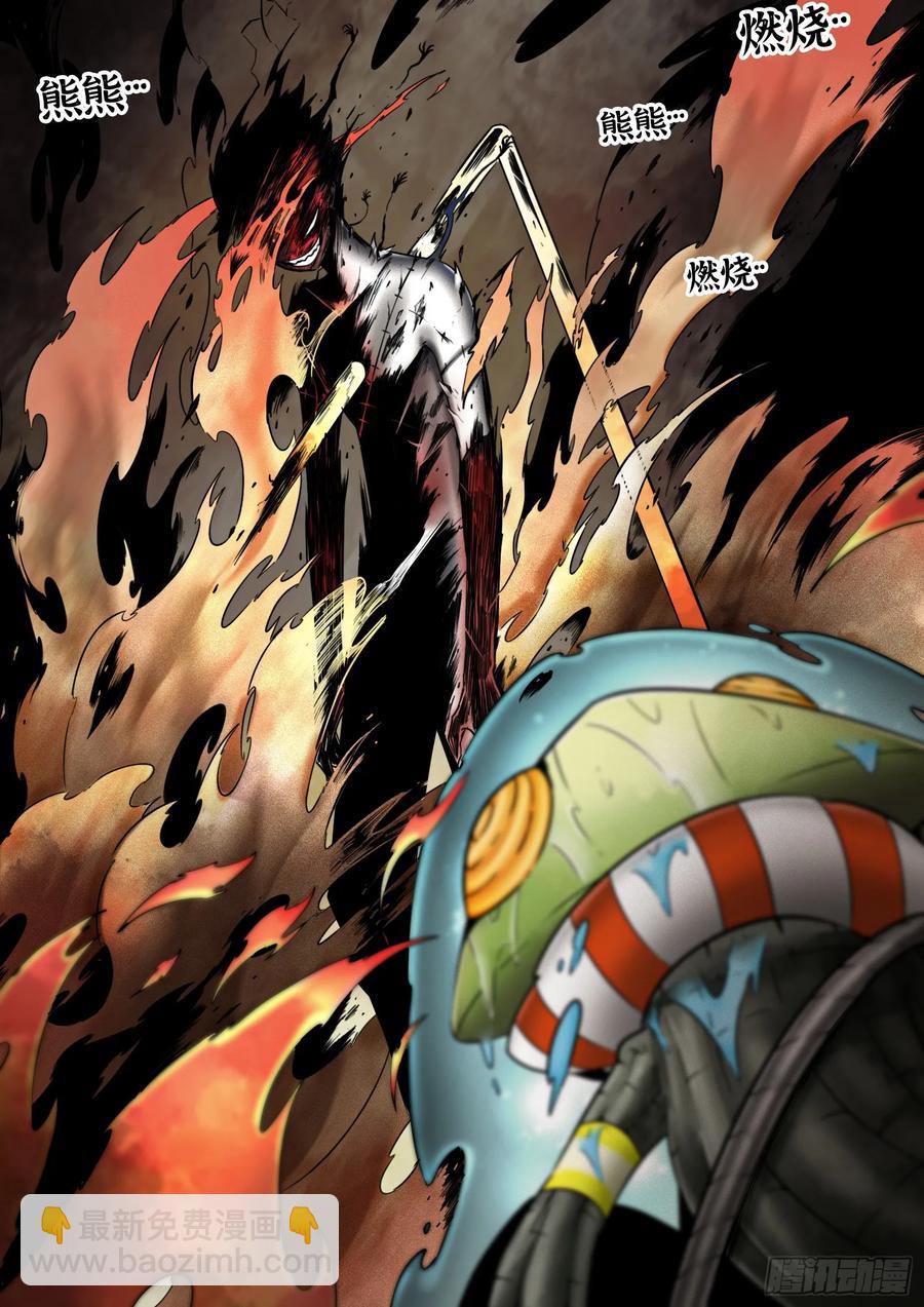 最後的21克 - 第66話：爆炸！ - 2