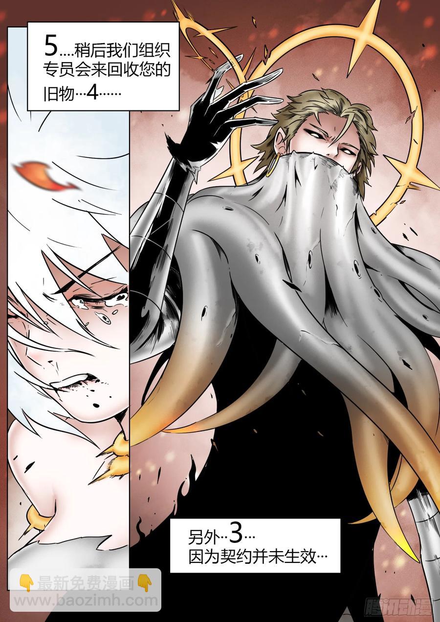 最後的21克 - 第66話：爆炸！ - 4