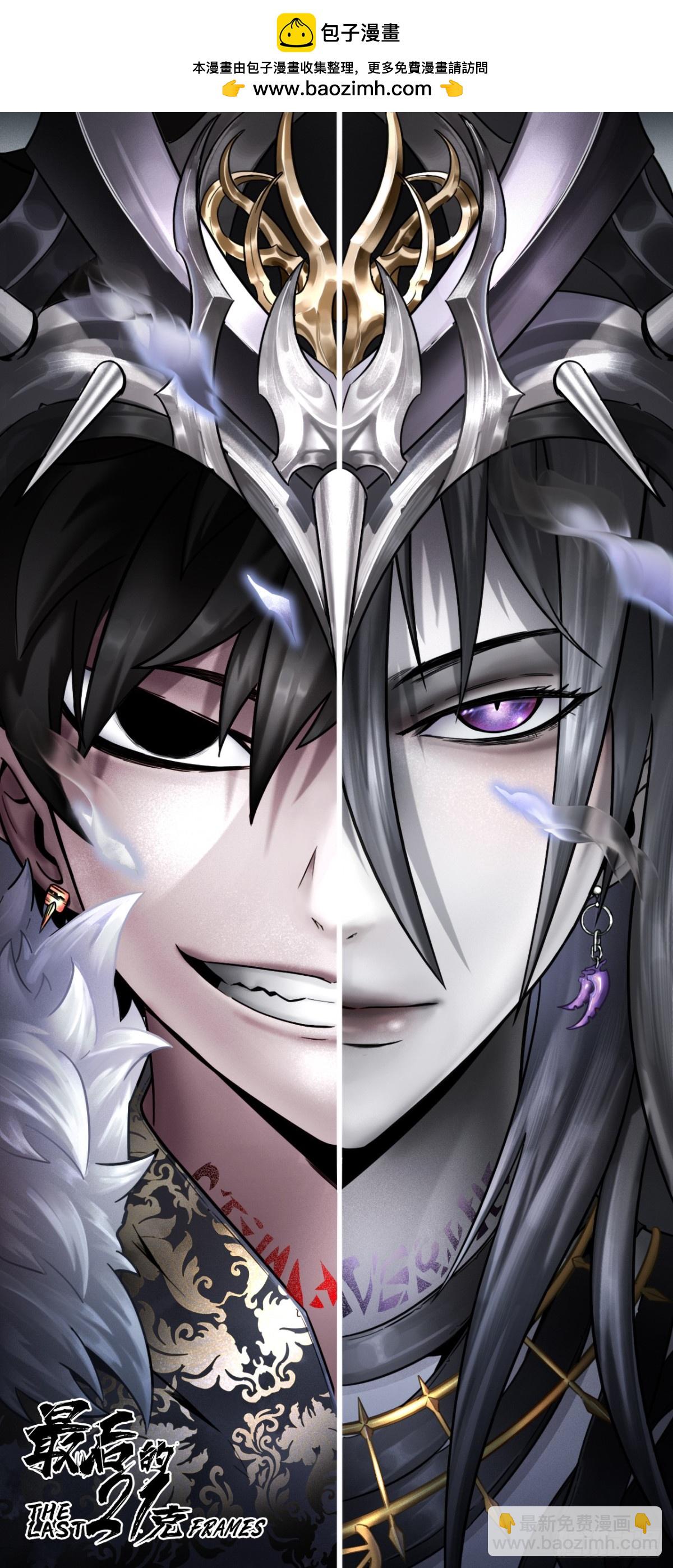 最後的21克 - 請個假（節日快樂） - 1