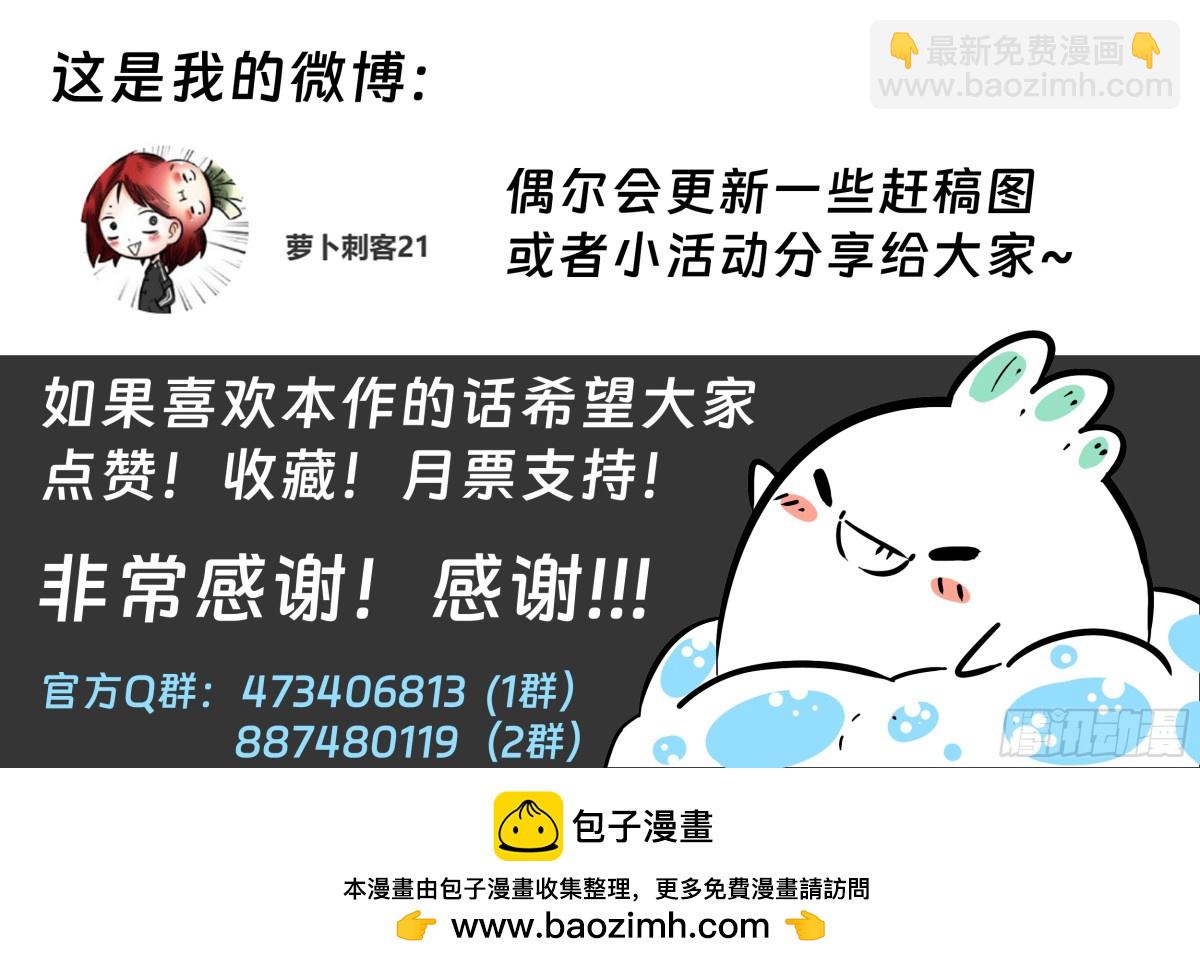 最後的21克 - 請個假（節日快樂） - 1