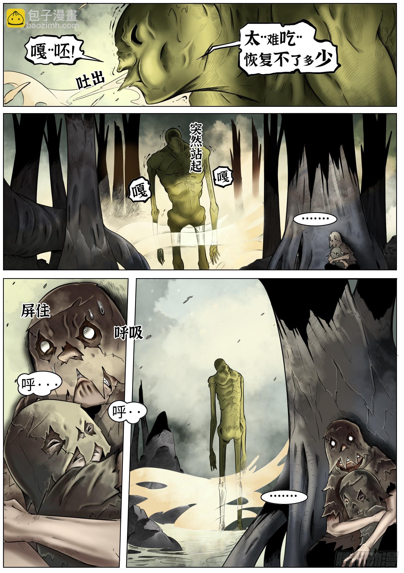 最後的21克 - 第八話：渾濁塵世 - 3