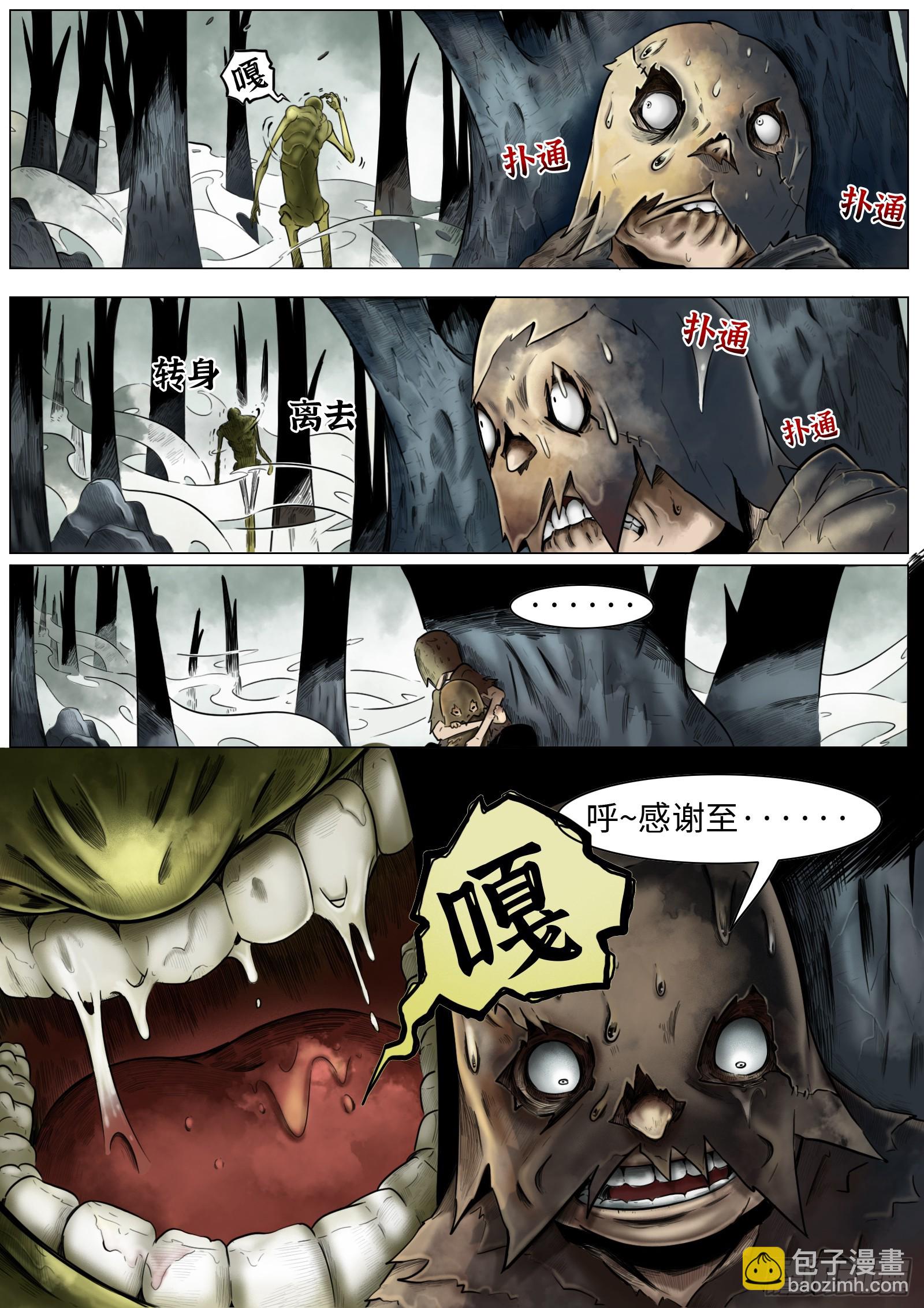 最後的21克 - 第八話：渾濁塵世 - 1