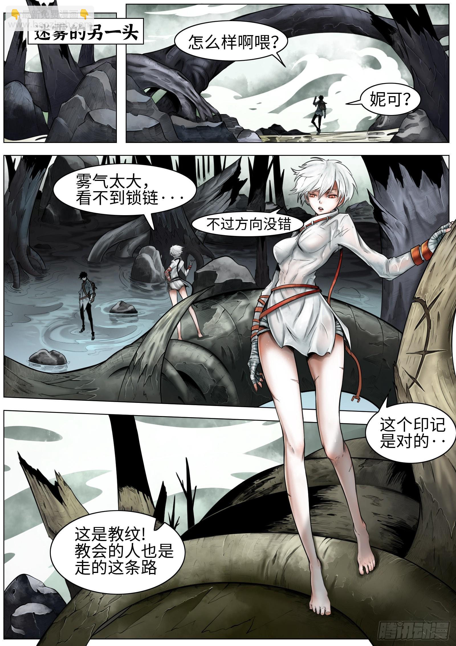 最後的21克 - 第八話：渾濁塵世 - 1