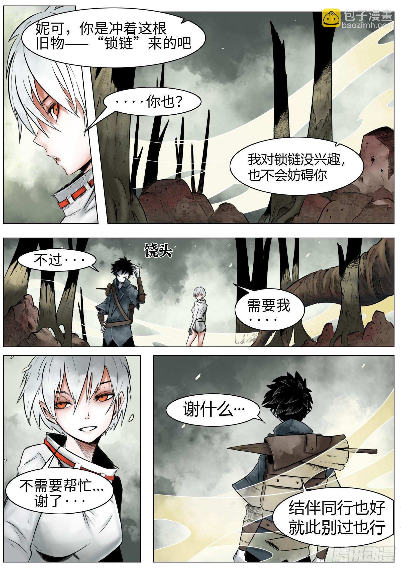 最後的21克 - 第八話：渾濁塵世 - 3