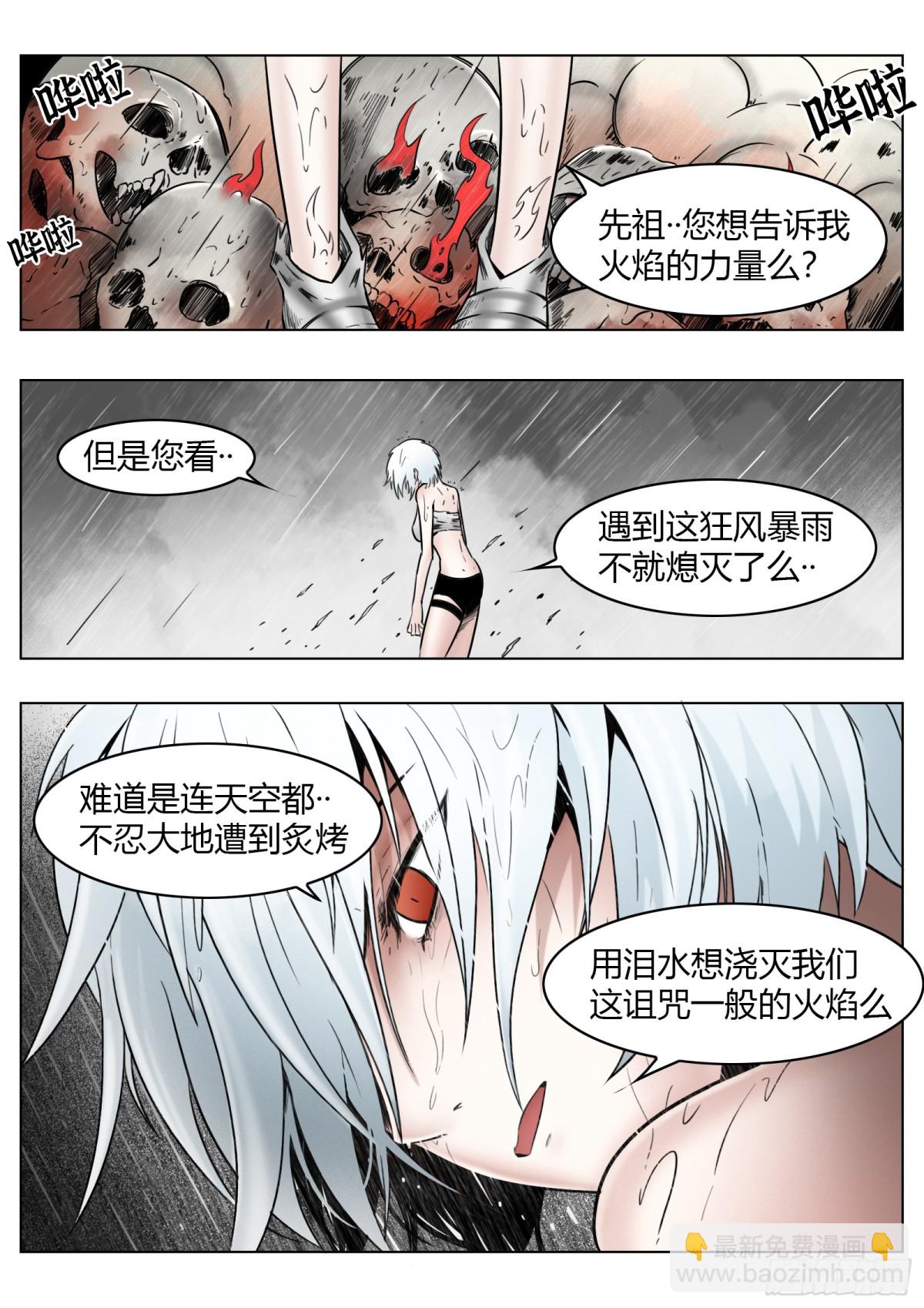 最後的21克 - 第72話：誰 - 4