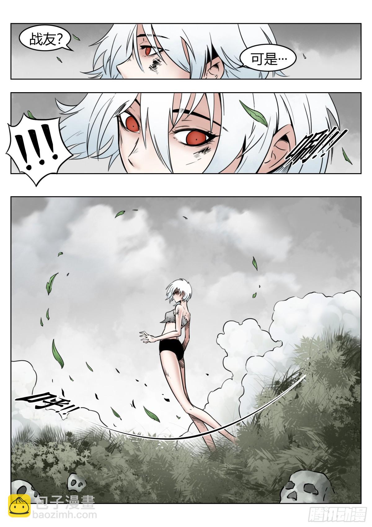 最後的21克 - 第72話：誰 - 1