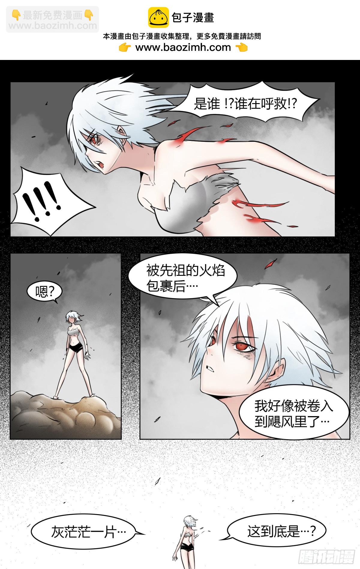 最後的21克 - 第72話：誰 - 2