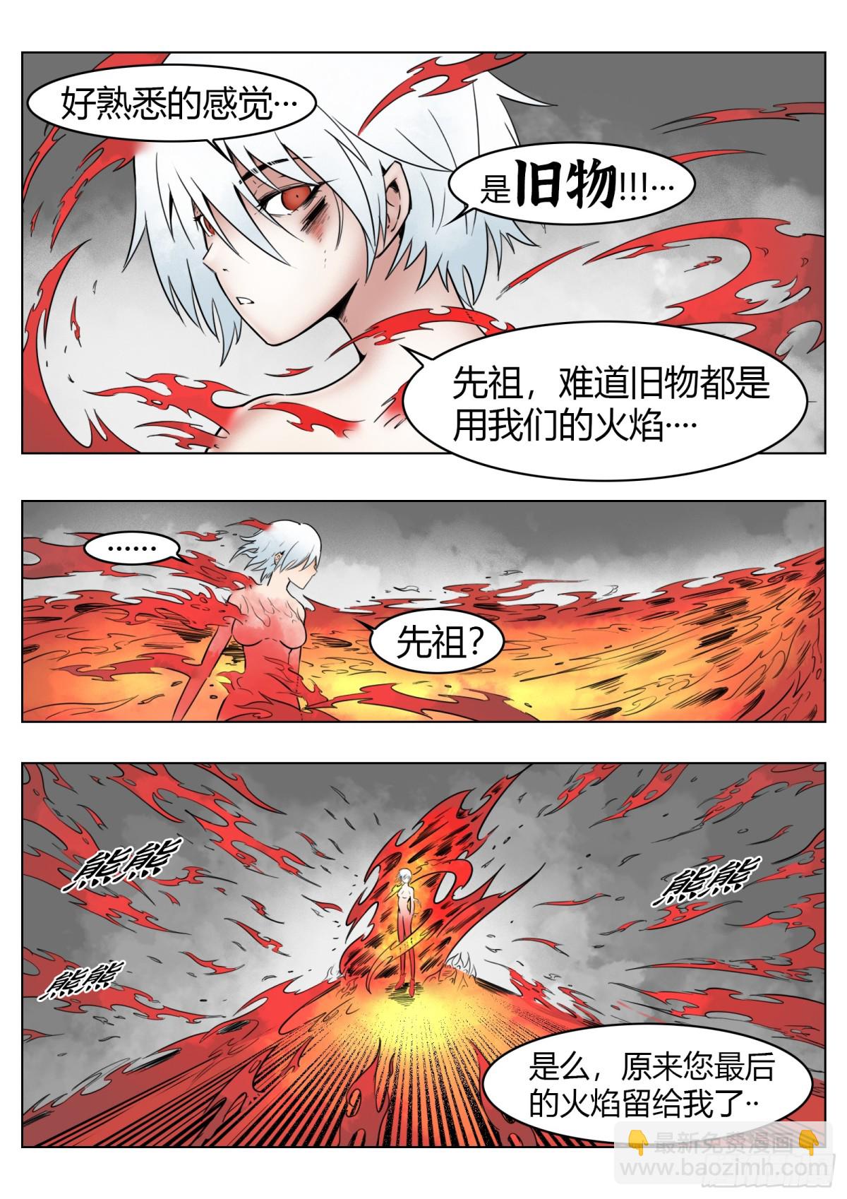 最後的21克 - 第72話：誰 - 5