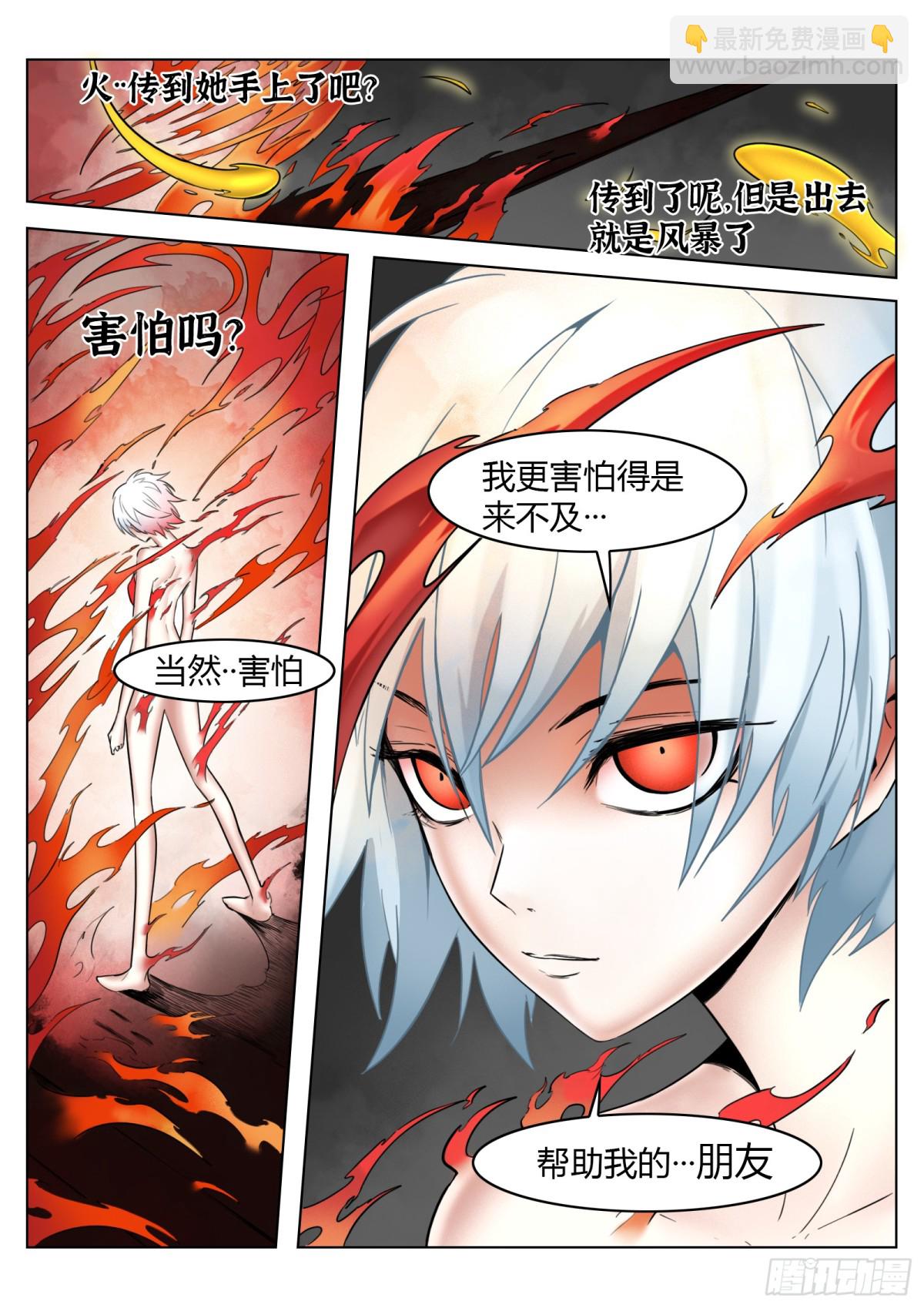 最後的21克 - 第72話：誰 - 2