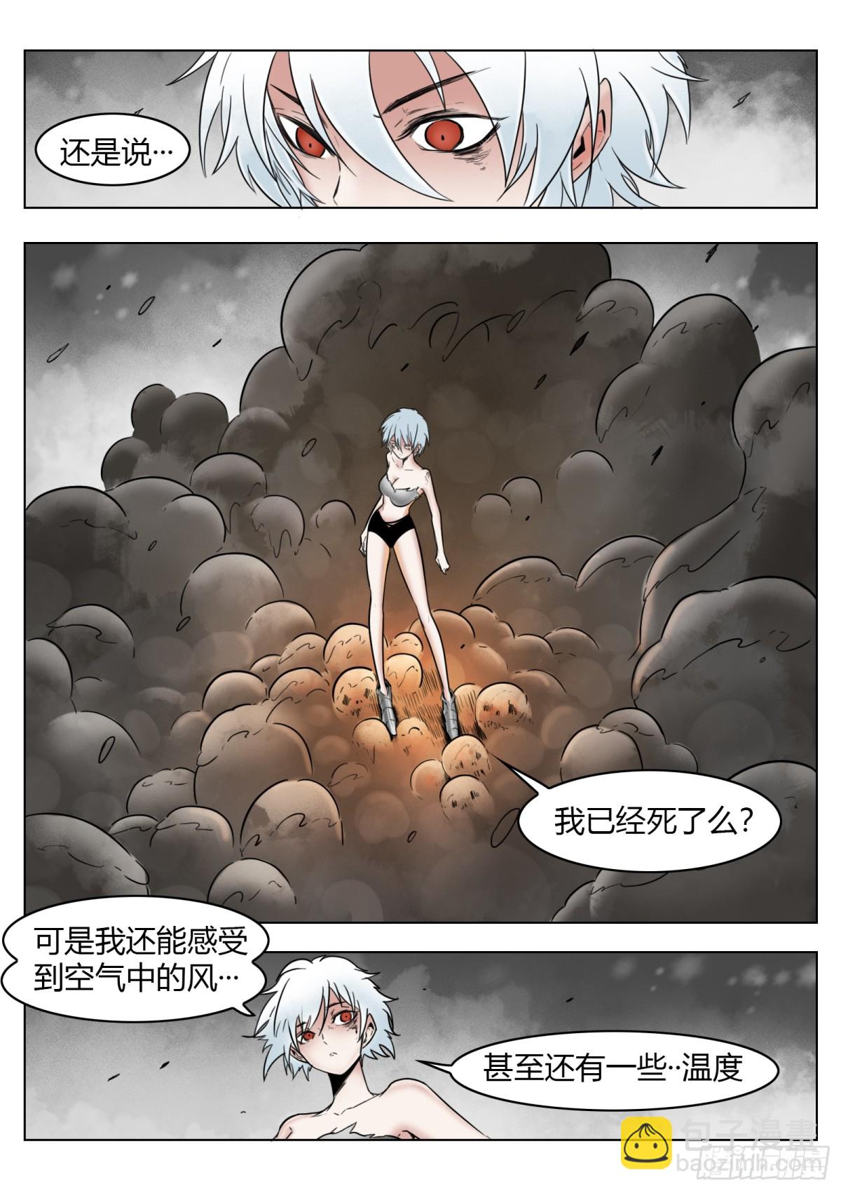 最後的21克 - 第72話：誰 - 3