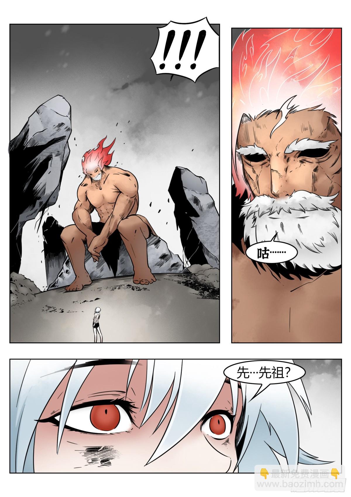 最後的21克 - 第72話：誰 - 4