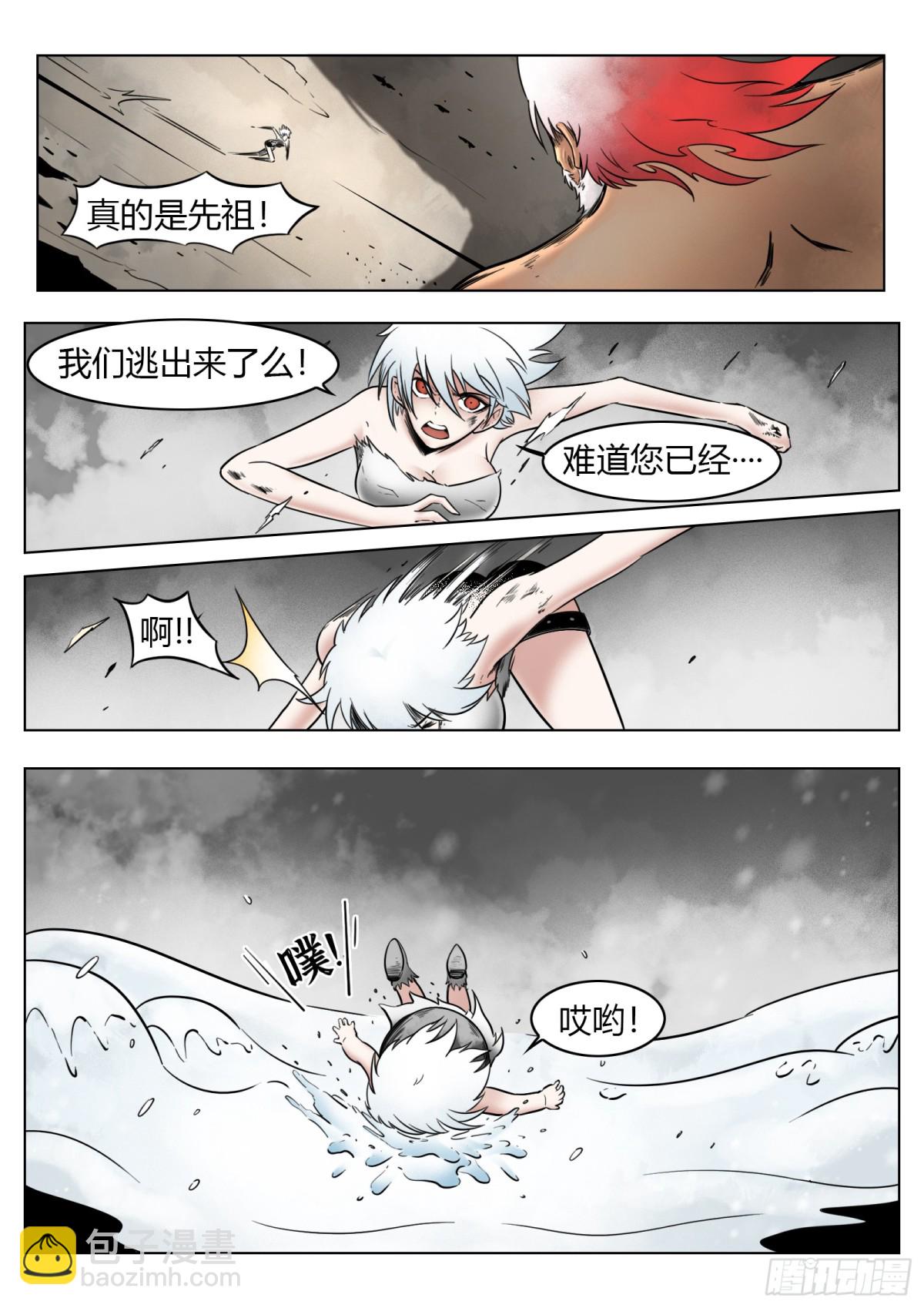 最後的21克 - 第72話：誰 - 5