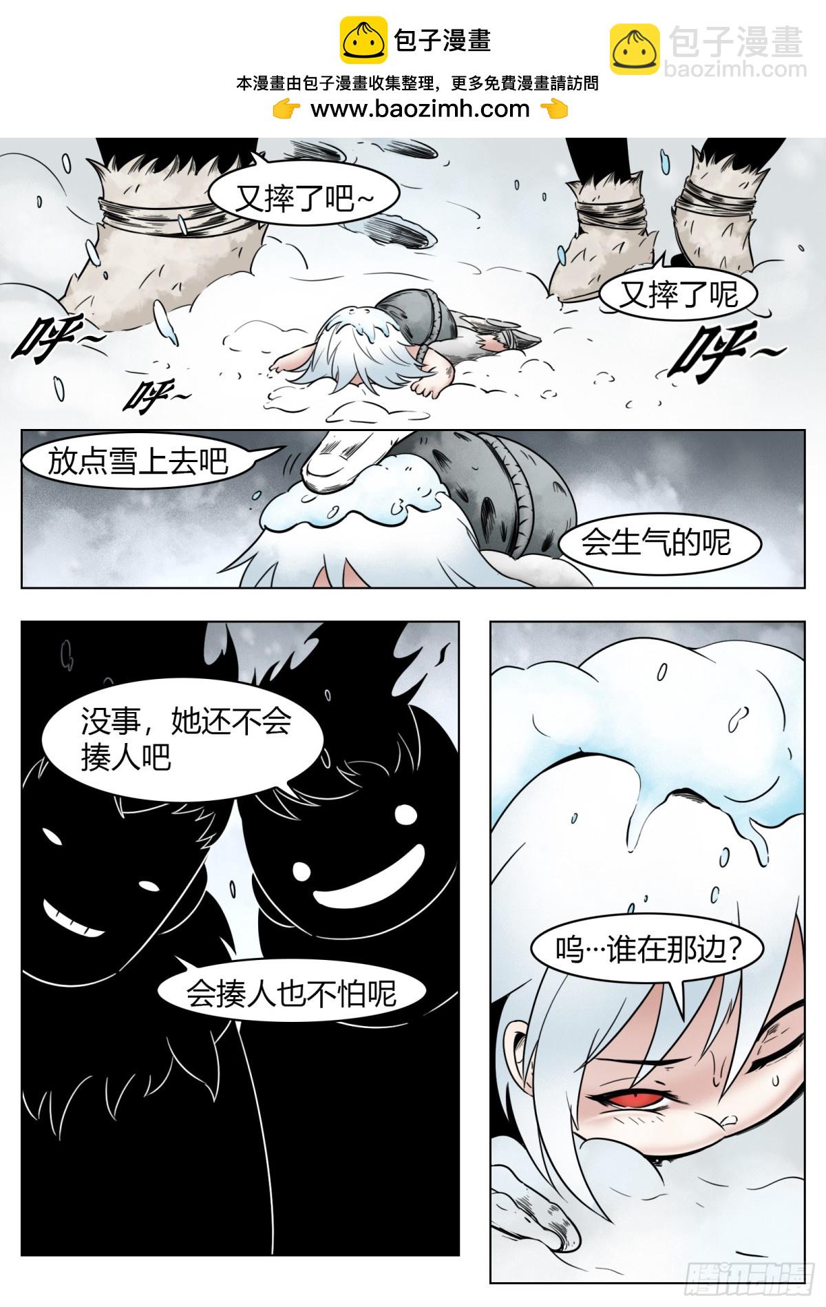 最後的21克 - 第72話：誰 - 1