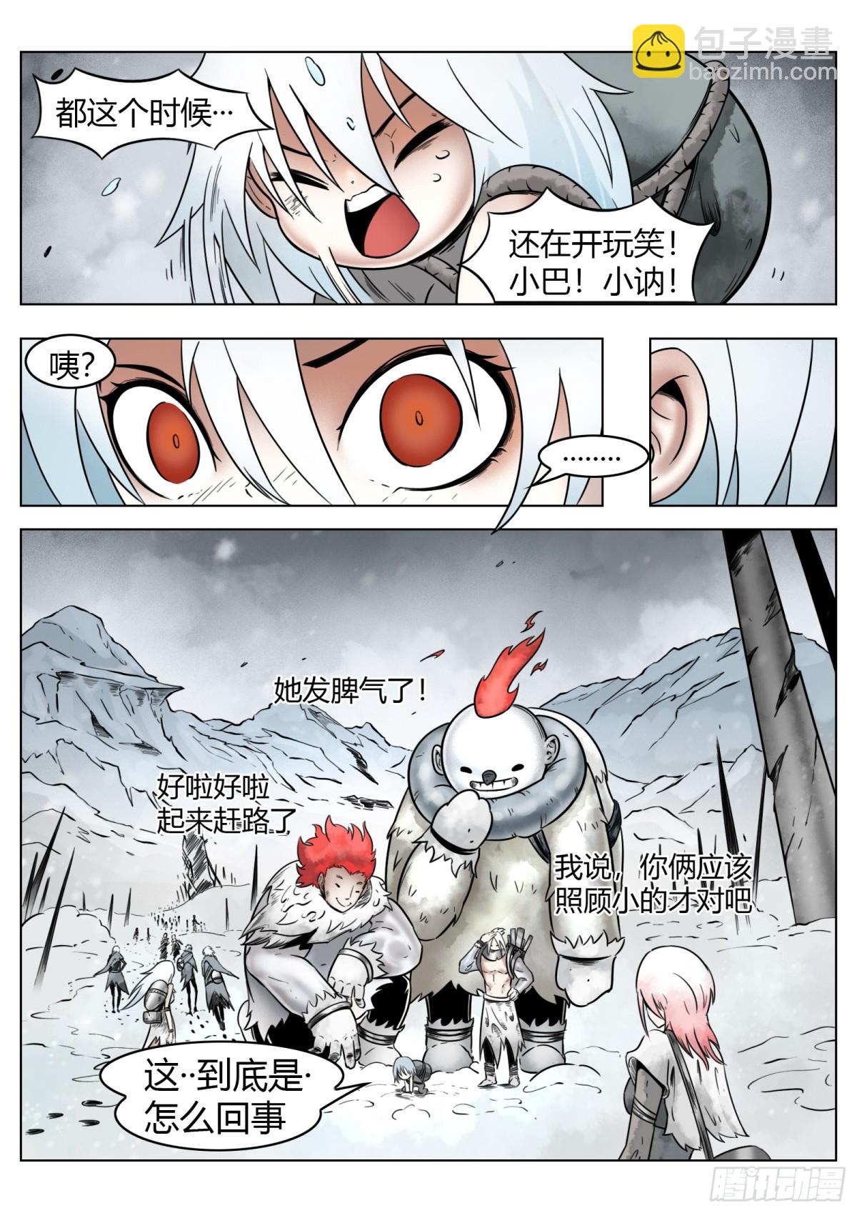 最後的21克 - 第72話：誰 - 2