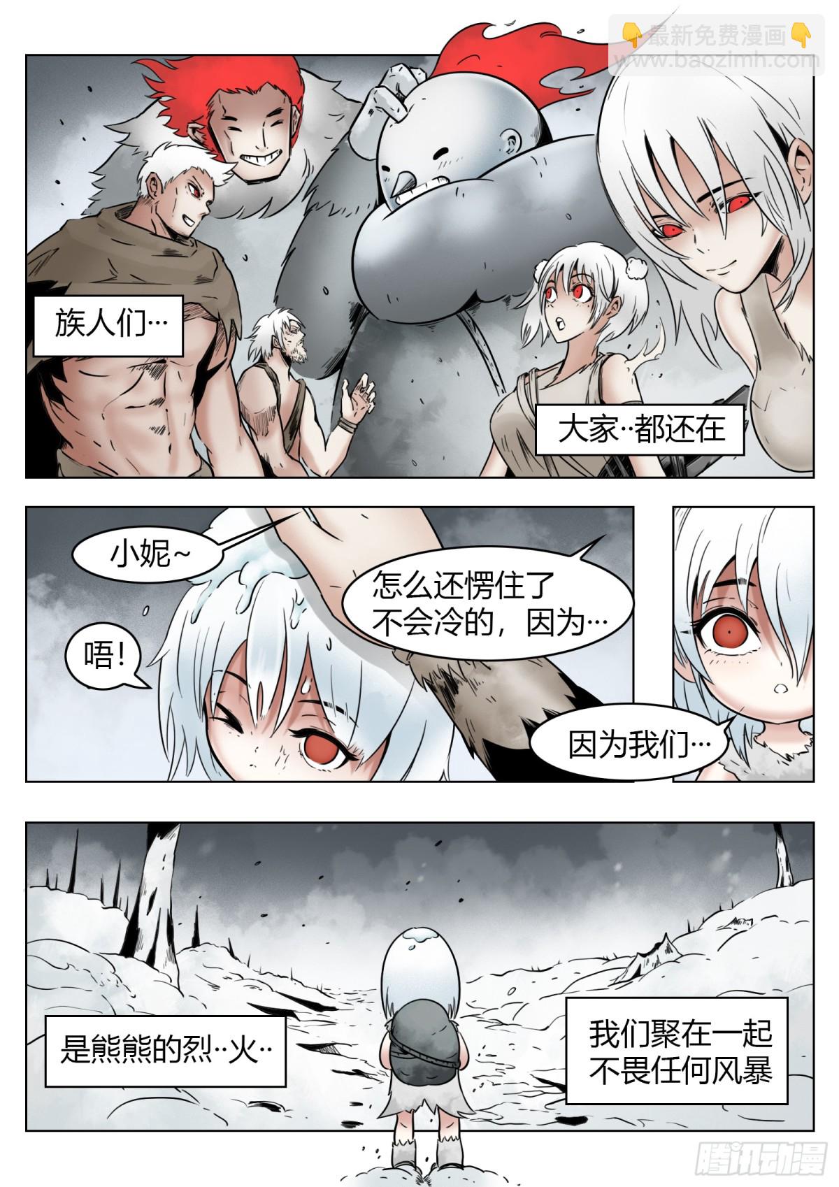 最後的21克 - 第72話：誰 - 3