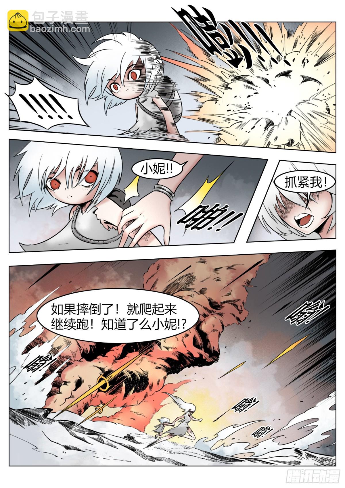 最後的21克 - 第72話：誰 - 4