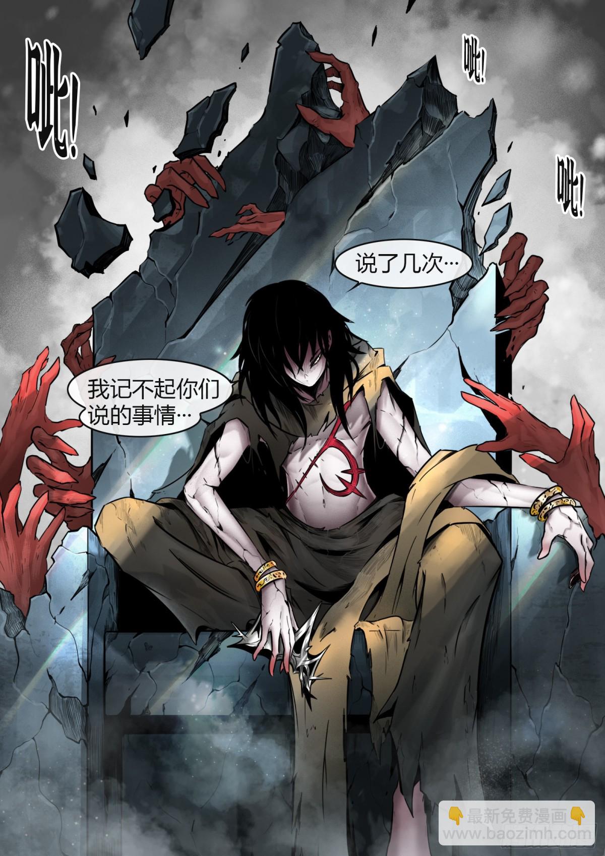 最後的21克 - 第74話（上）：反正是人類 - 2