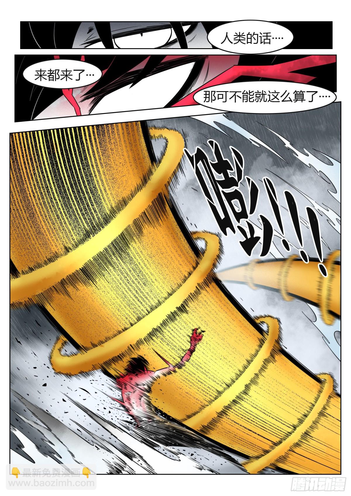 最後的21克 - 第74話（上）：反正是人類 - 4