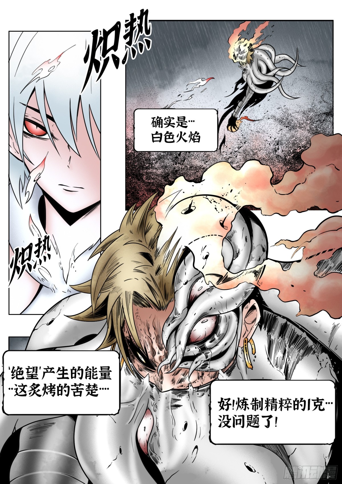 最後的21克 - 75話（上）：回合 - 1