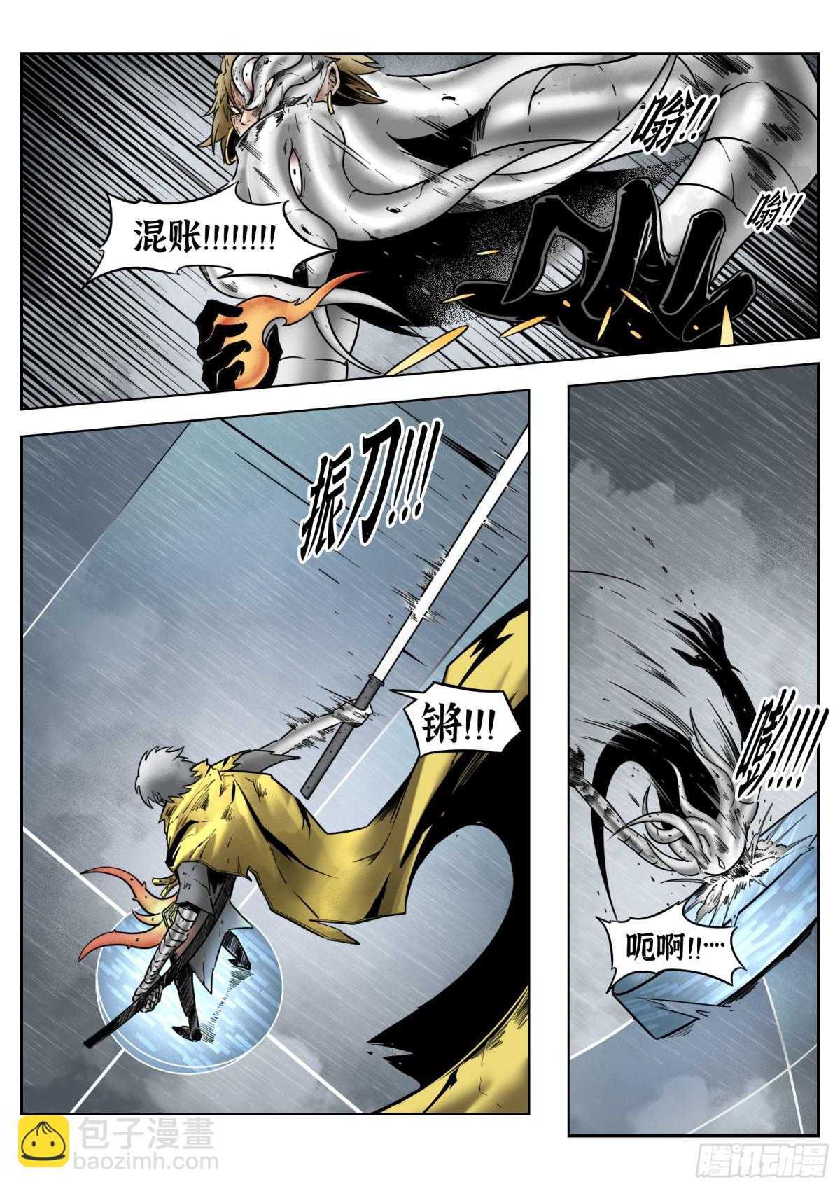 最後的21克 - 75話（上）：回合 - 4