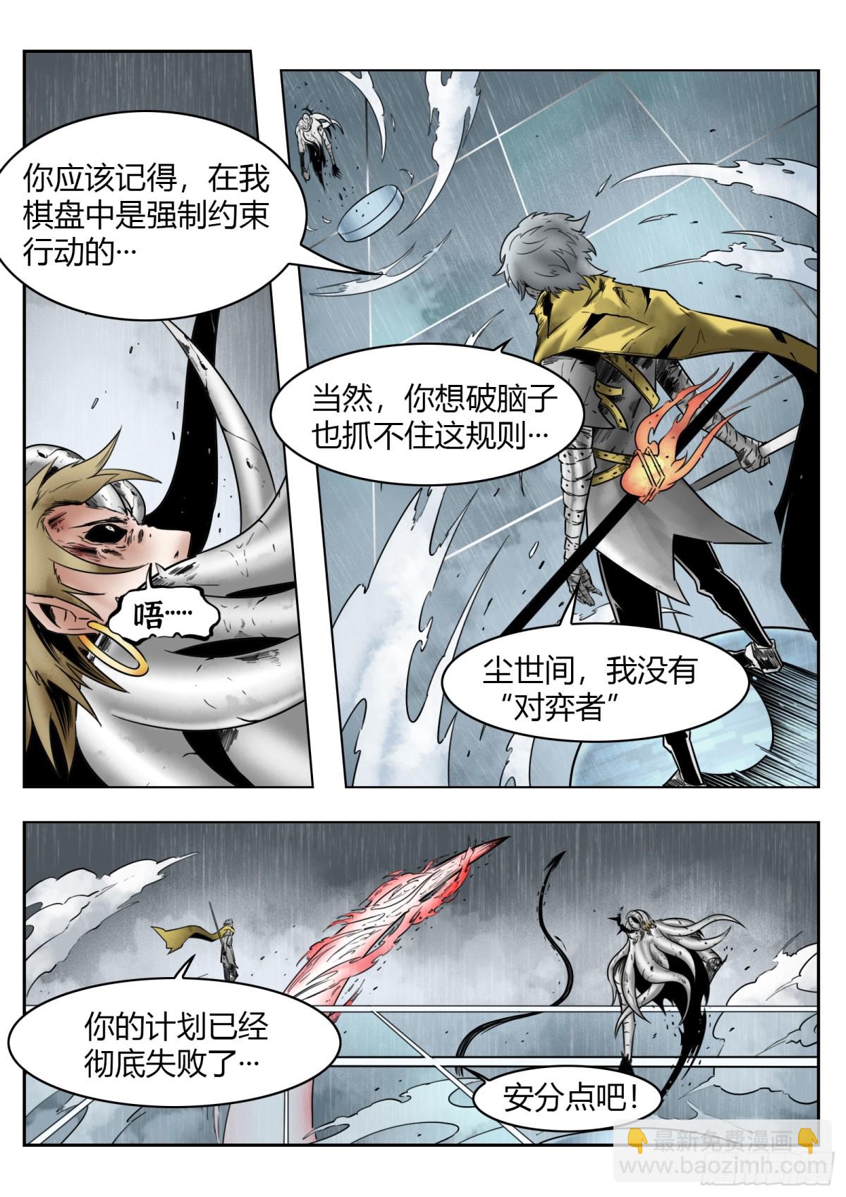 最後的21克 - 75話（上）：回合 - 1