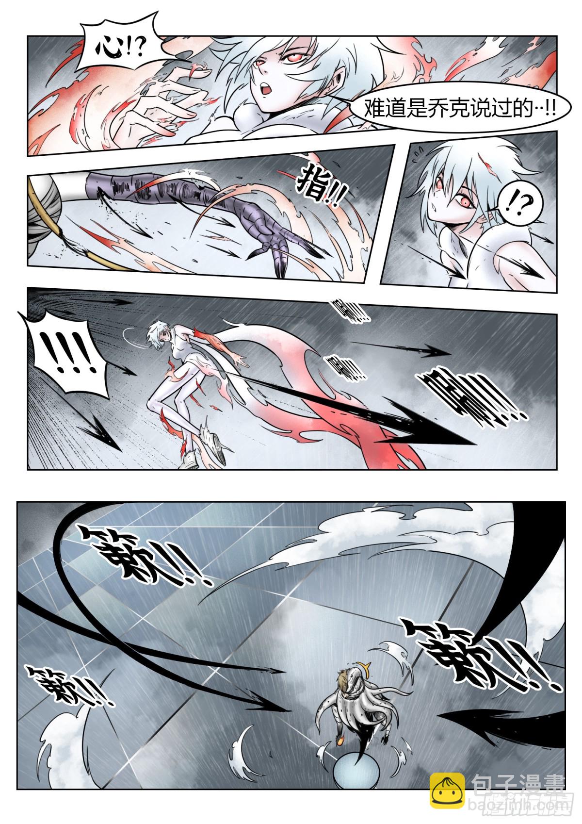 最後的21克 - 75話（上）：回合 - 3