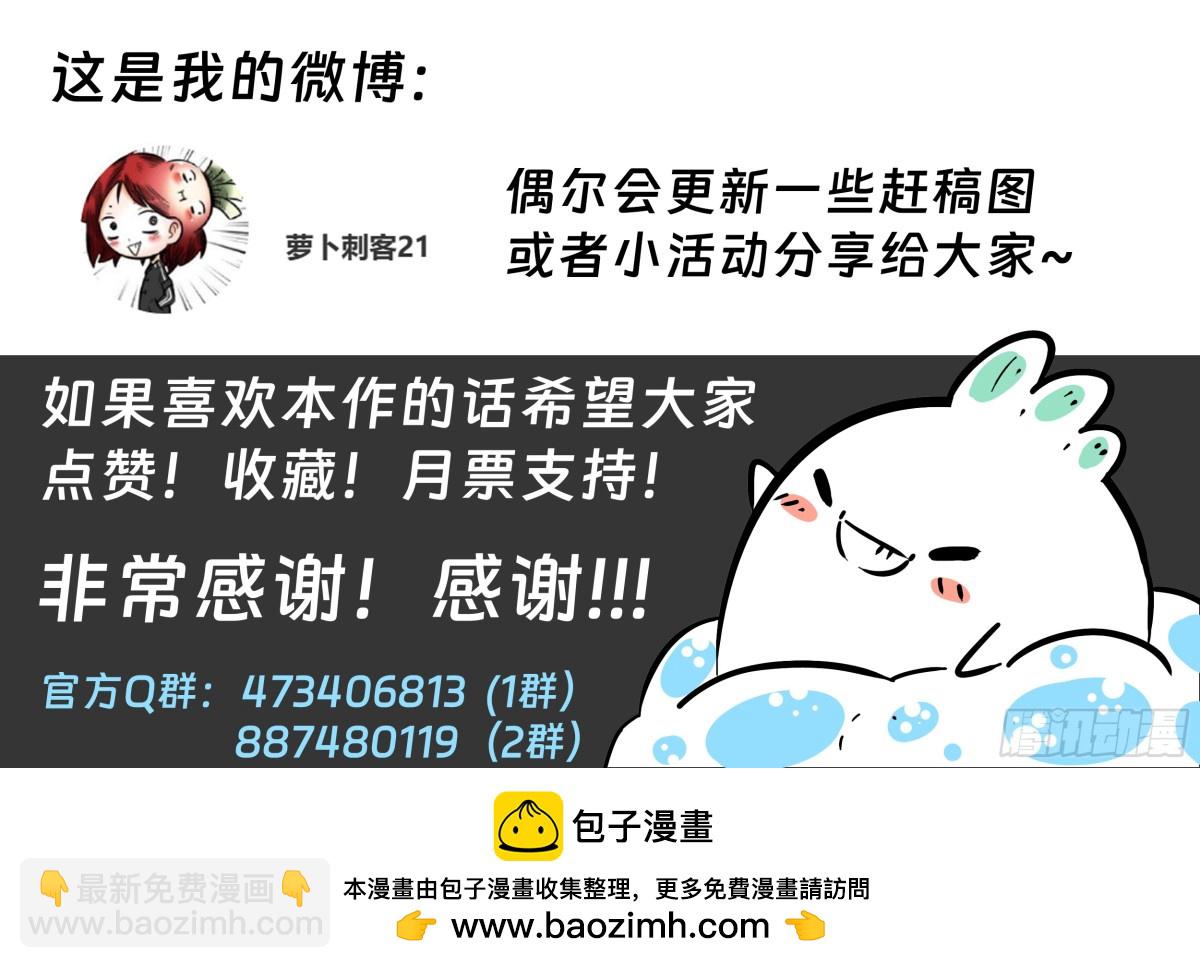 最後的21克 - 75話（上）：回合 - 2