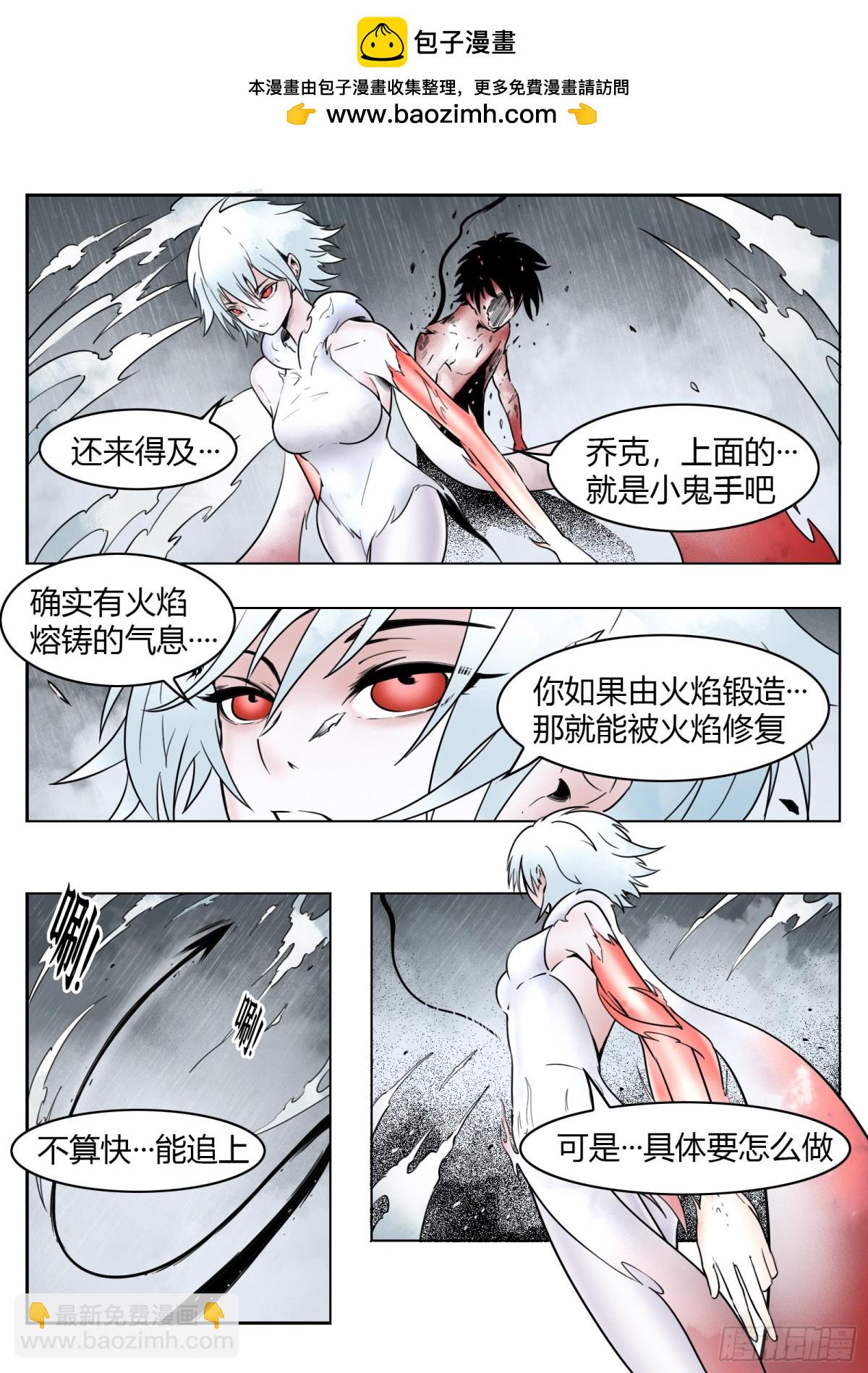 最後的21克 - 75話（上）：回合 - 2