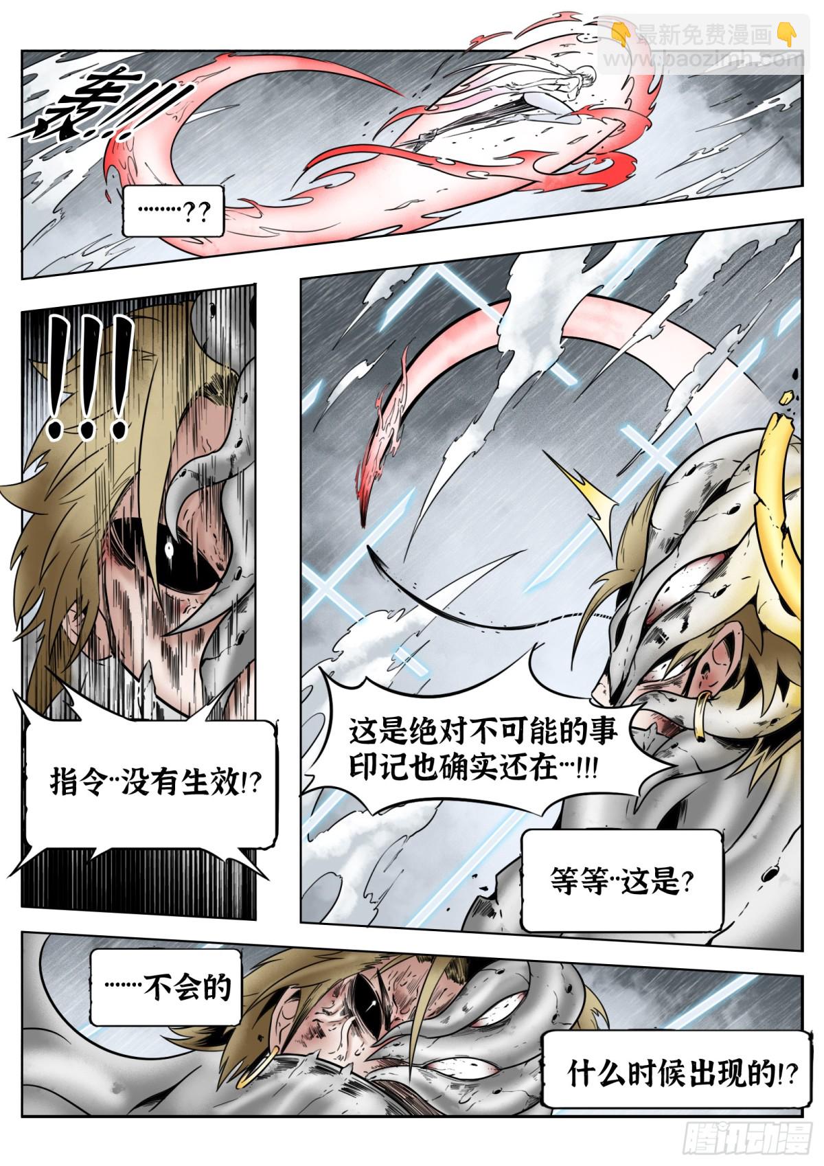 最後的21克 - 75話（上）：回合 - 2