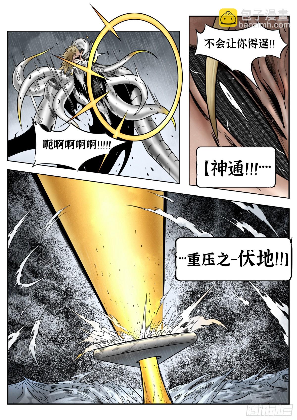 最後的21克 - 75話（上）：回合 - 1