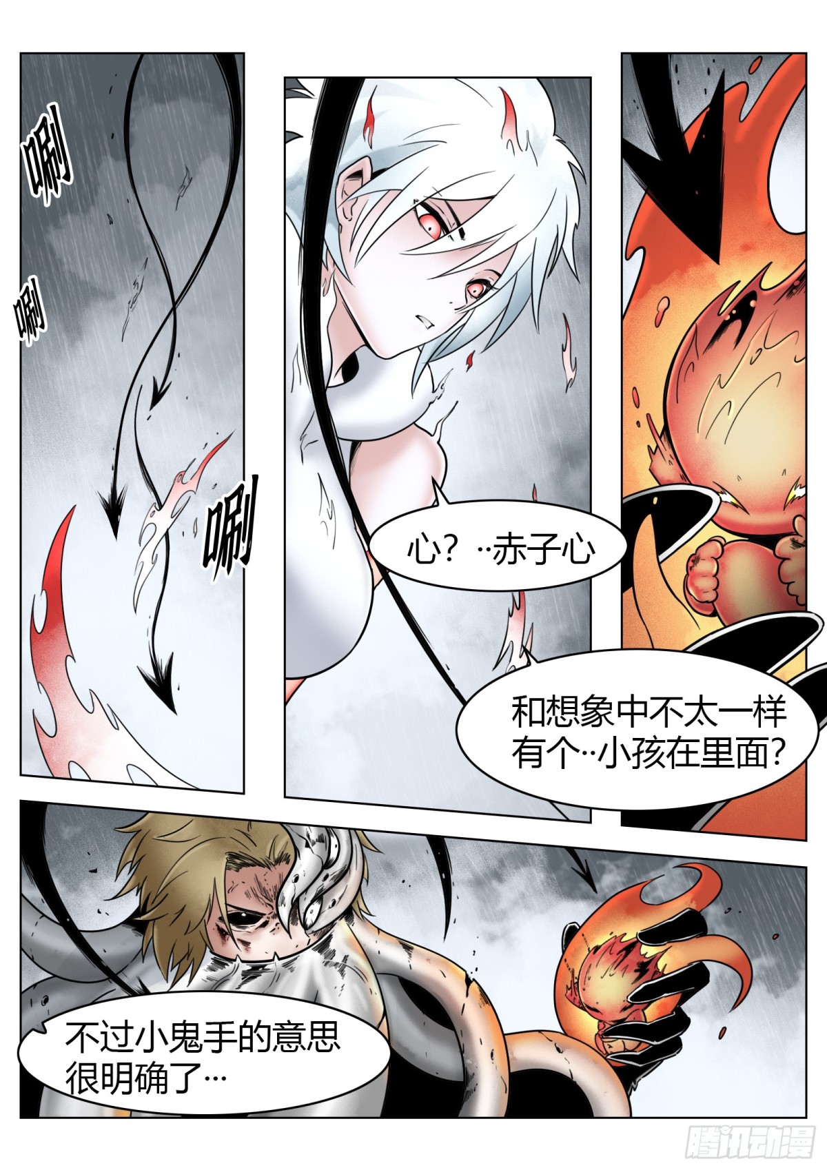 最後的21克 - 75話（下）回合 - 1