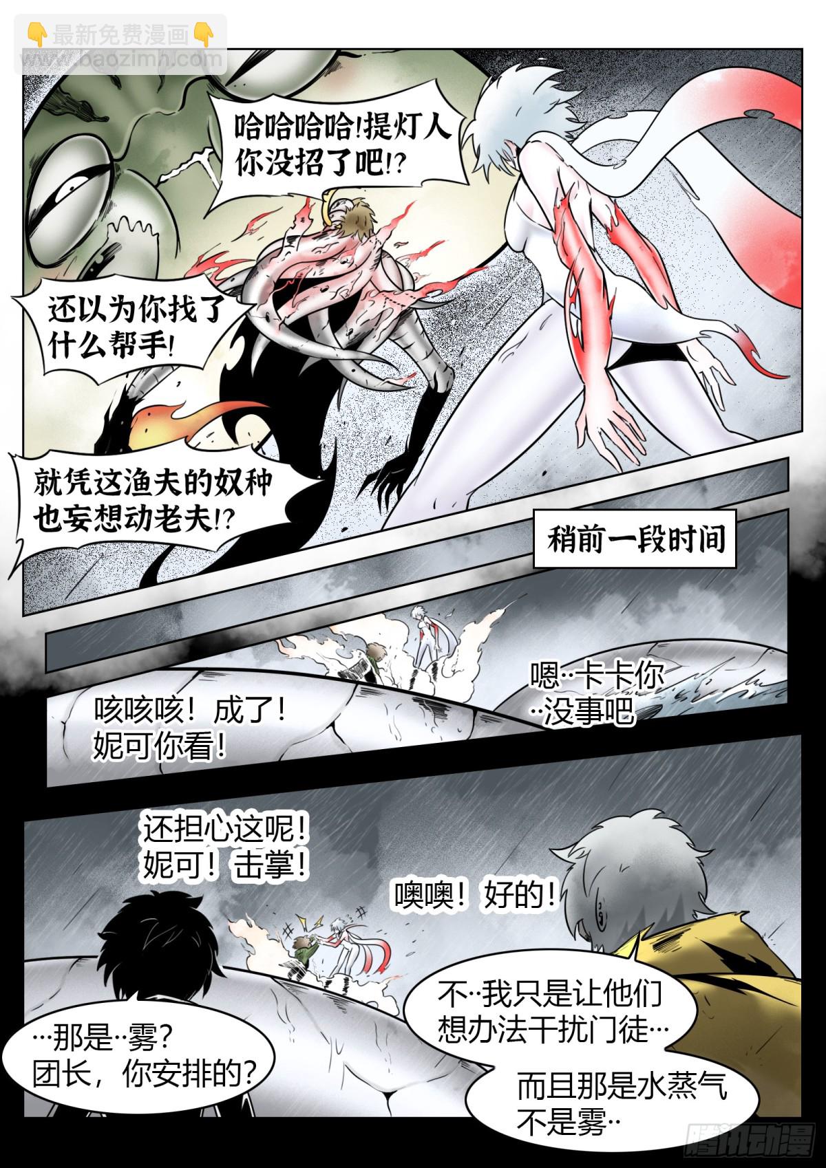 最後的21克 - 75話（下）回合 - 1