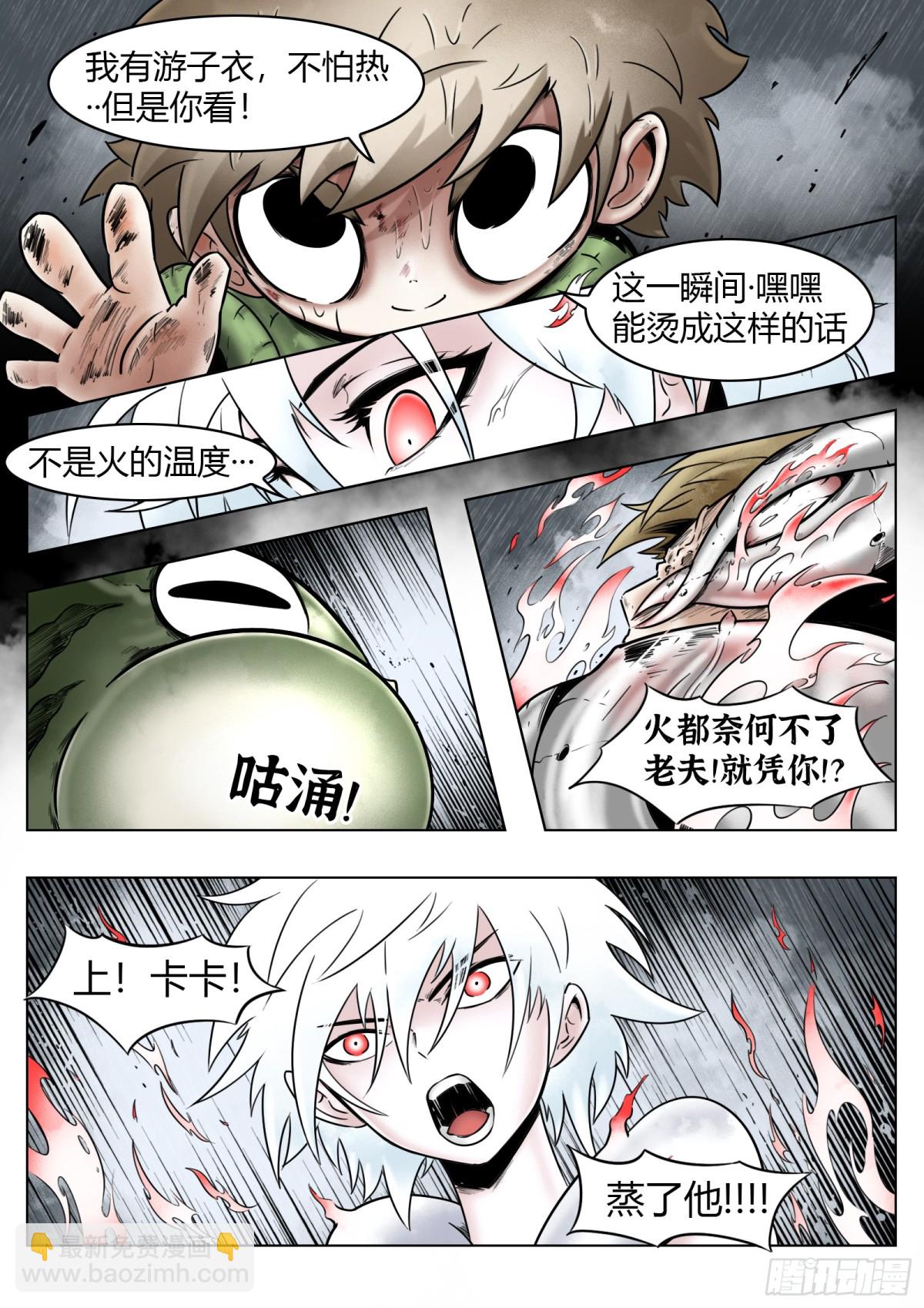 最後的21克 - 75話（下）回合 - 2