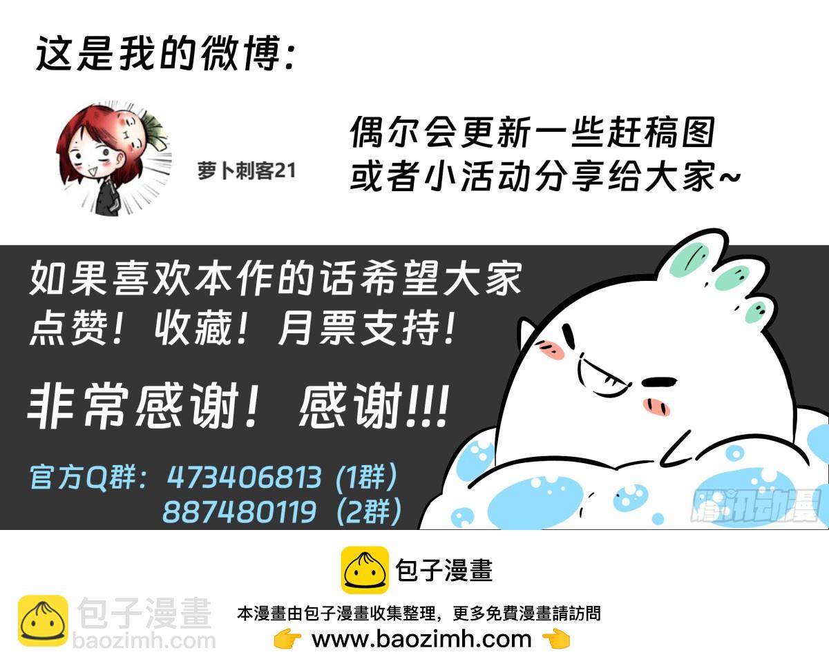 最後的21克 - 75話（下）回合 - 1