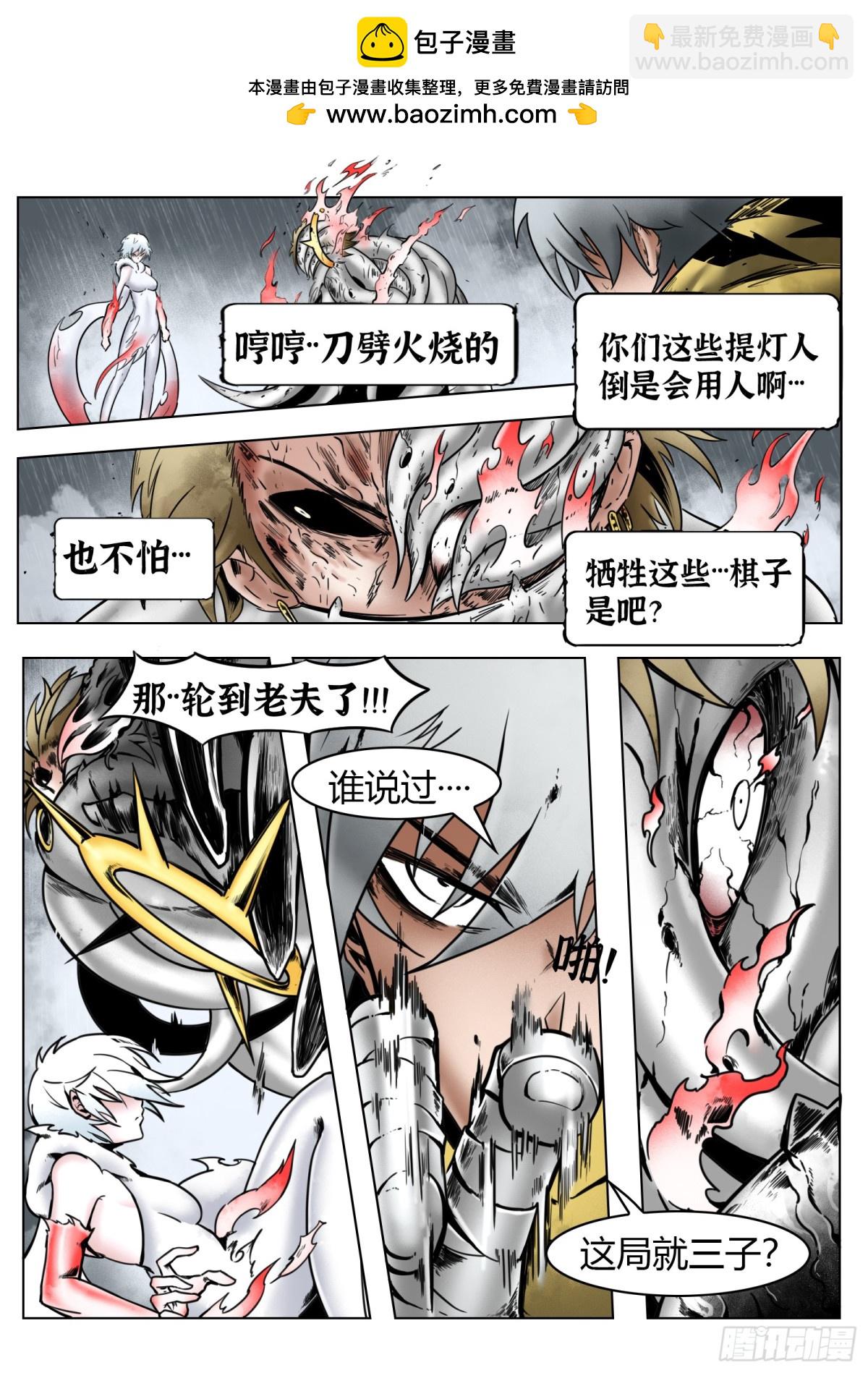 最後的21克 - 75話（下）回合 - 4