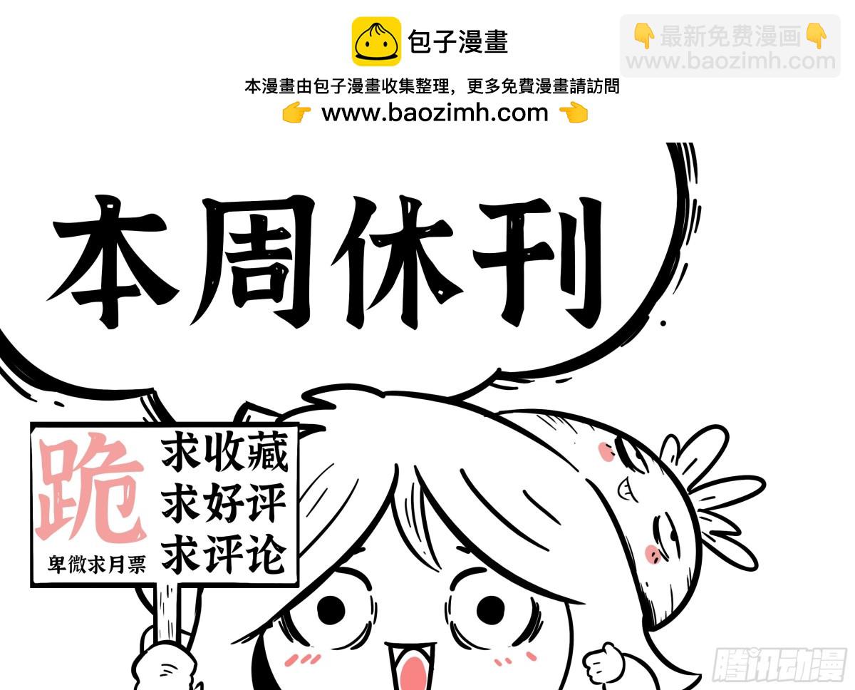 最後的21克 - 同人比賽活動通知！（本週休刊） - 1