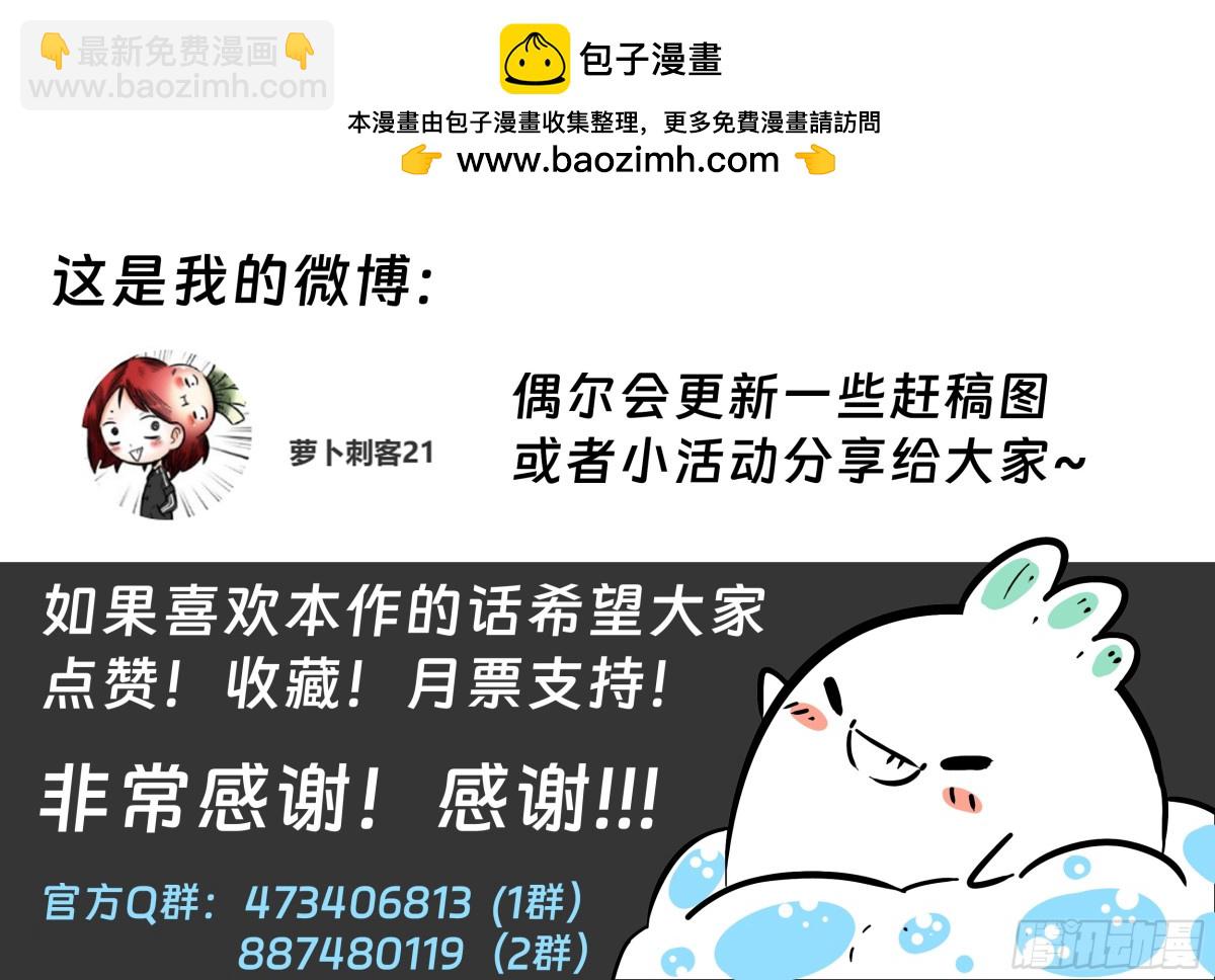 最後的21克 - 同人比賽活動通知！（本週休刊） - 1