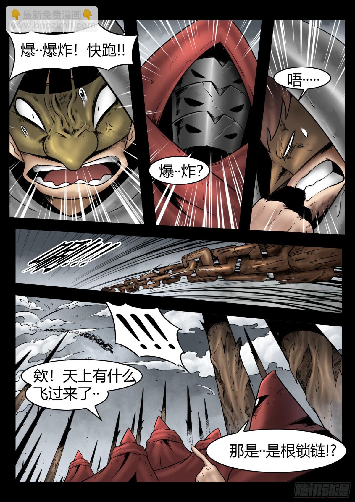 最後的21克 - 第80話：佛格的迴響（五） - 5