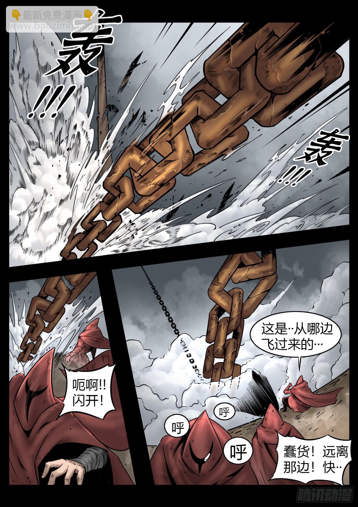 最後的21克 - 第80話：佛格的迴響（五） - 1