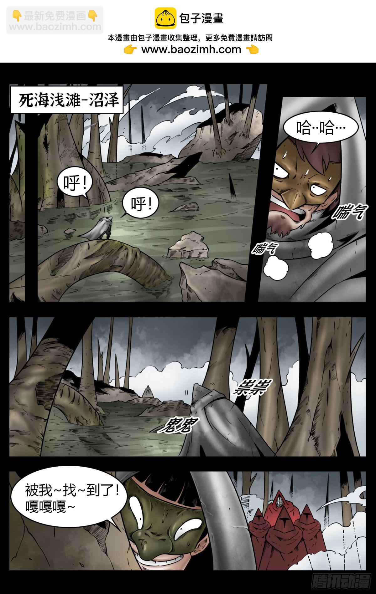 最後的21克 - 第80話：佛格的迴響（五） - 2