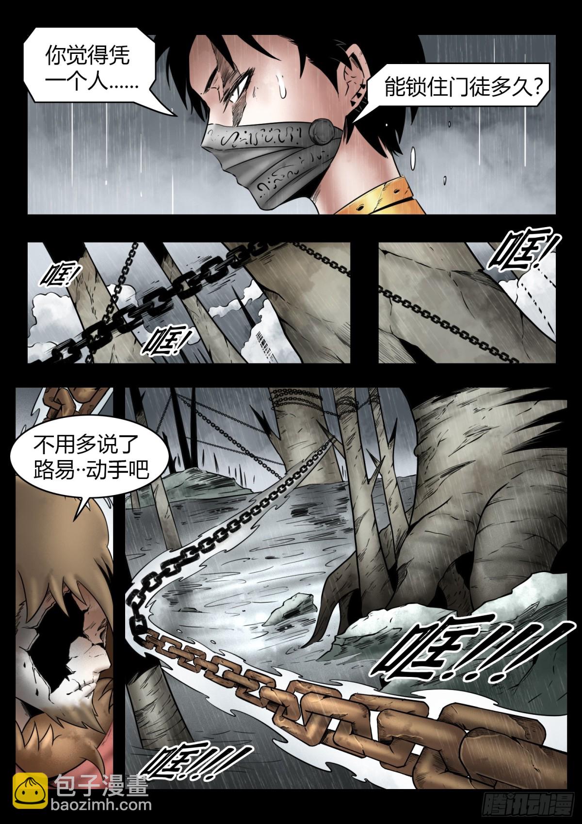 最後的21克 - 第82話：佛格的終響 - 1