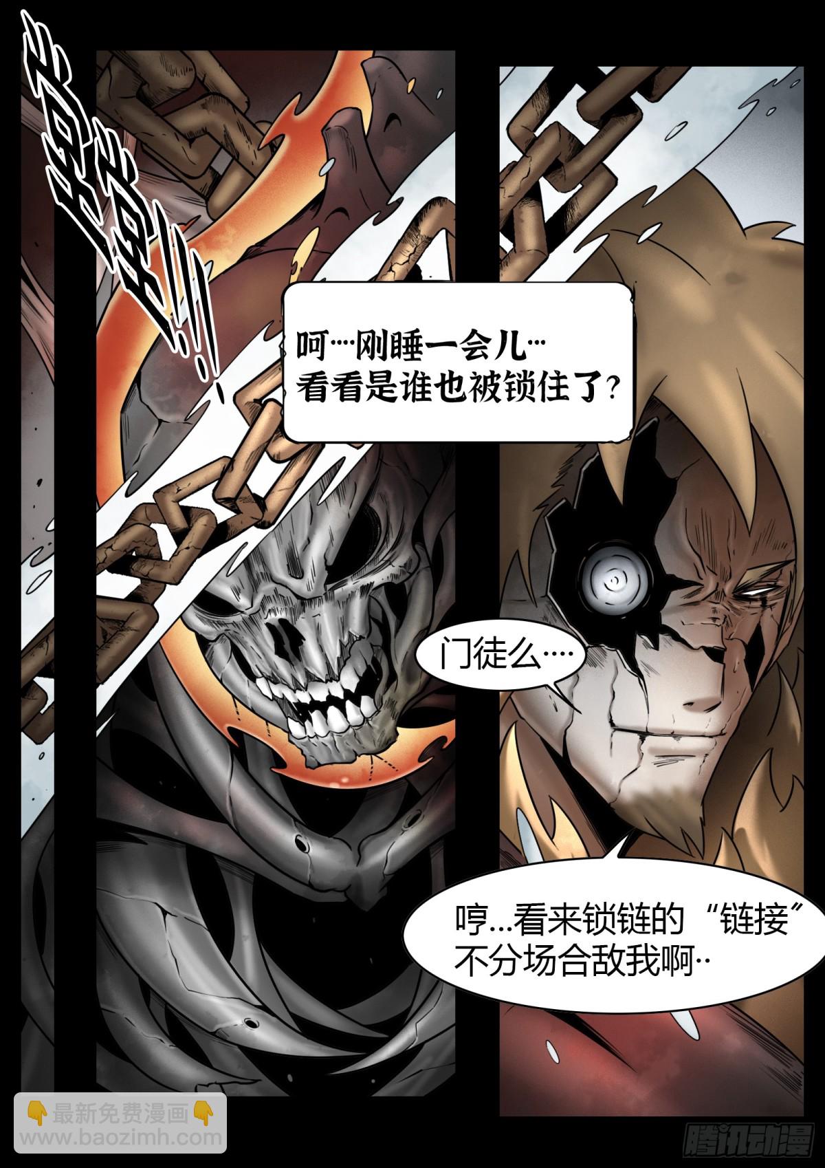 最後的21克 - 第82話：佛格的終響 - 4