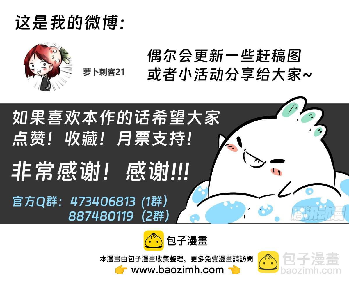 最後的21克 - 第82話：佛格的終響 - 5